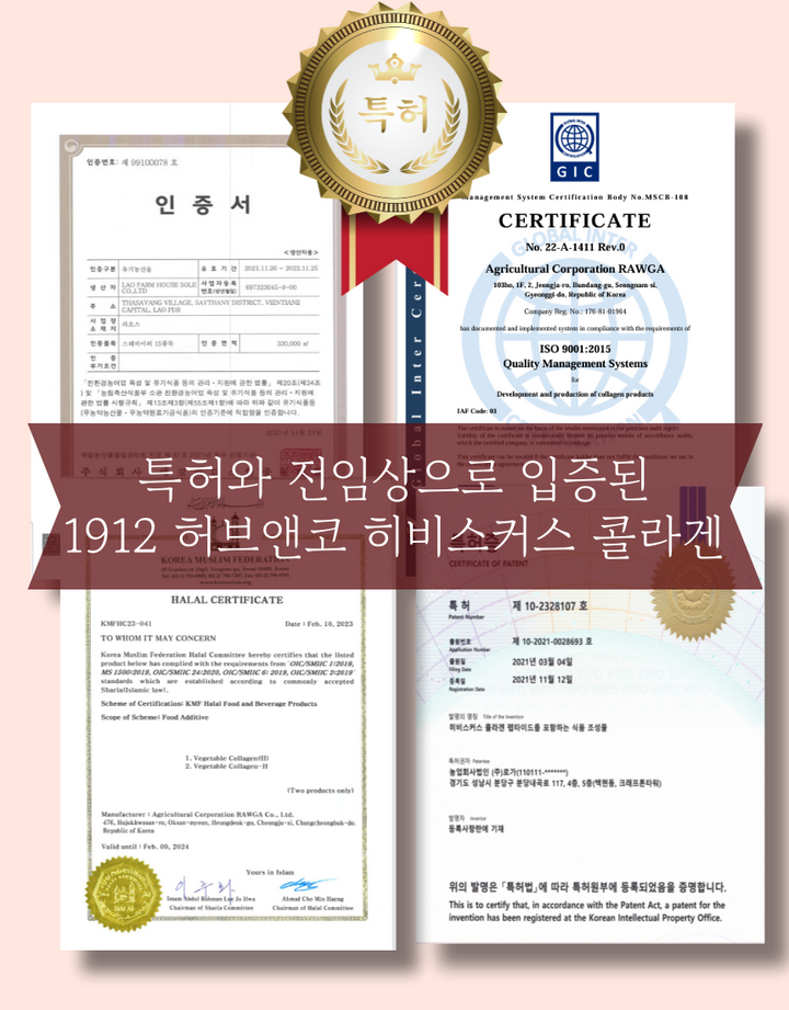 Hibiscus [Hibiscus Collagen][Patented] Dosage 3,000-3,500mg