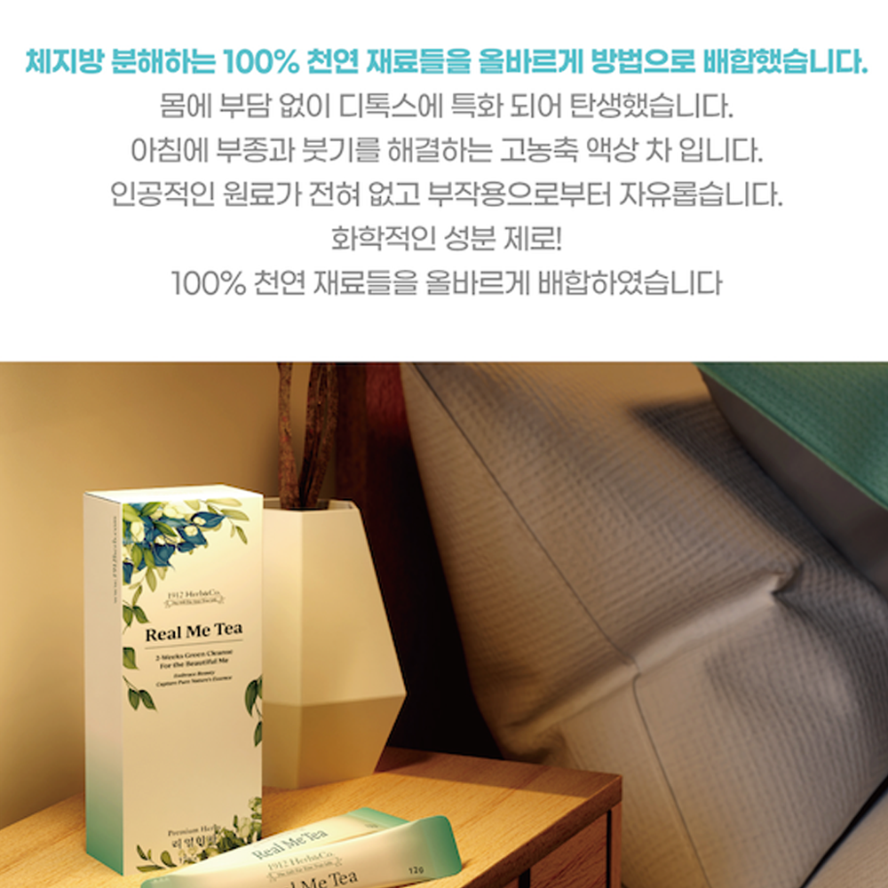 Hyunsilmiti [17 Premium Herbs] 2-Week Entry / Lighten Body 168g (12g x 14 pcs)