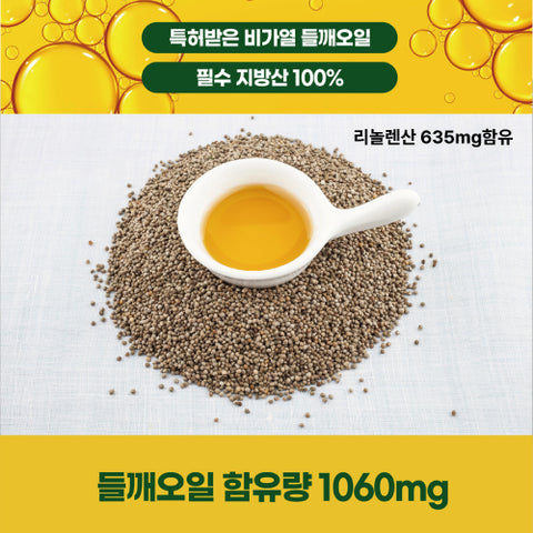 4th Generation Pure Seed 3 Participation [100% Perilla Seed] 60 Capsules