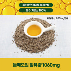 4th Generation Pure Seed 3 Participation [100% Perilla Seed] 60 Capsules